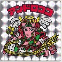 旧ビックリマンチョコレート アンドロココ 裏白 旧ビックリマンチョコレート アンドロココ 裏白 Amazon.co.jp: 旧