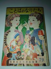 ことばあそびの本（全６巻）/理論社（単行本） ことばあそびの本 全6巻セット 理論社 - メルカリ