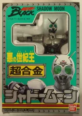 2026年最新】超合金 シャドームーンの人気アイテム - メルカリ