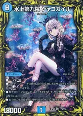 2026年最新】シャコガイルの人気アイテム - メルカリ