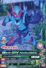 ガンバライジング 仮面ライダーリバイ レックスゲノムボルケーノ