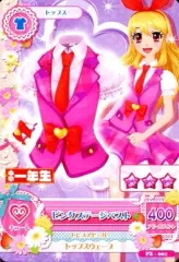 【中古】アイカツDCD PZ-001：ピンクステージベスト/星宮いちご