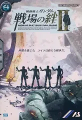 【中古】ガンダム アーセナルベース PR-006[PR]：(パラレル)ガンダム(機動戦士ガンダム 戦場の絆II)