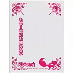 2026年最新】暁美ほむら スリーブの人気アイテム - メルカリ