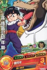 スーパードラゴンボールヒーローズ 孫悟飯：幼年期 PJ-18 - メルカリ