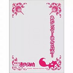 魔法少女まどか☆マギカ　サプライセット　プレシャスメモリーズ　絶版品　スリーブ コミックマーケット82で「魔法少女まどか☆マギカ サプライセット」が