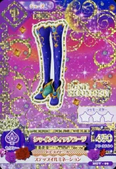 【中古】アイカツDCD MOV-09[プレミアムレア]：シャインウィッチブーツ/神崎美月/[プレミアムバンダイ＆アイカツ!デザインマート限定]