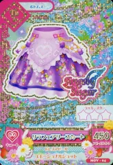 【中古】アイカツDCD MOV-04[プレミアムレア]：リラフェアリースカート/星宮いちご/[プレミアムバンダイ＆アイカツ!デザインマート限定]