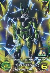 スーパードラゴンボールヒーローズ セル UGM6-CP4 - メルカリ