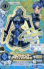 【中古】アイカツDCD PV-030：プリズムサイバーグラフィックワンピ/霧矢あおい