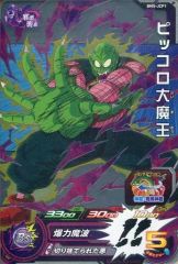 ドラゴンボールヒーローズ ピッコロ H5-10 - メルカリ