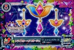 【中古】アイカツDCD 05-CP10[キャンペーンレア]：トライスターヘアコサージュ