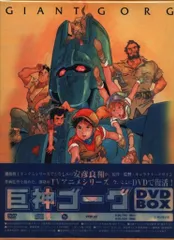 2026年最新】巨神ゴーグ dvdの人気アイテム - メルカリ
