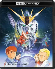 機動戦士ガンダム 逆襲のシャア 4KリマスターBOX (4K ULTRA HD Blu-ray&Blu-ray Disc
