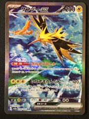 2026年最新】サンダーex sarの人気アイテム - メルカリ