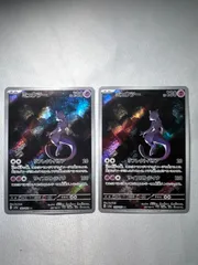 ポケモンカード　ミュウツー　AR 2枚