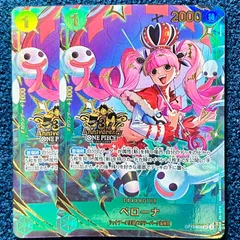 ☆ ワンピースカードゲーム ペローナ 3rdANNIVERSARY    パラレル 3周年 2枚 ☆ (OP12-034)