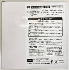 タイトー AMP+ フィギュア タイトーオンラインクレーン限定 喜多川海夢 ~黒江雫 ver.~ タイクレ限定