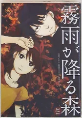 2026年最新】霧雨が降る森の人気アイテム - メルカリ