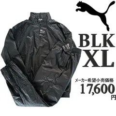 新品 プーマ ピステ上下 XL 黒 メンズ セットアップ ウインドブレーカー ハーフジップ 上下セット ブラック サッカー ランニング ゴルフ