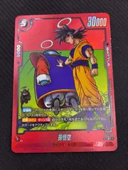 ドラゴンボールカード　フュージョンワールド 孫悟空　パラレル　プロモ ドラゴンボールフュージョンワールド 孫悟空 選べるプロモ 100枚