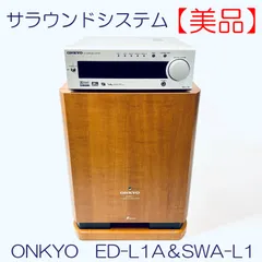 2026年最新】ONKYO サラウンドシステムの人気アイテム - メルカリ