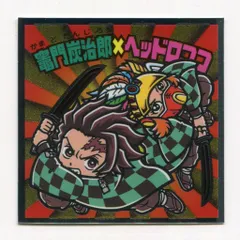 ロッテ 鬼滅の刃マン2/ビックリマン× 竈門炭治郎×ヘッドロココ S3