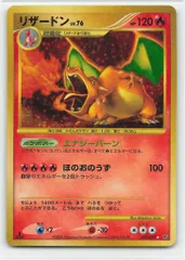 2026年最新】リザードン092の人気アイテム - メルカリ