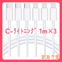 充電ケーブル USB-C to Lightningケーブル 【MFi認証 1M 3本セット】 iPhone ケーブル 20W対応 PD急速充電