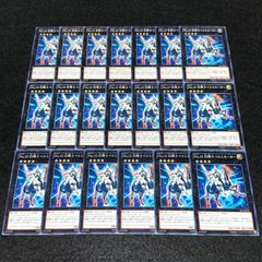遊戯王 No.10白輝士イルミネーター3枚セット 2点目無料 6240 - メルカリ