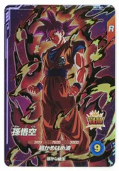 ドラゴンボールスーパーダイバーズ AP-001 孫悟空(GDR) プロモ