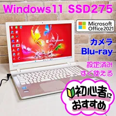 オフィス付・SSD275GB/i３高性能☆初心者OK！Win11ノートパソコン☆Y12
