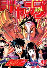 2026年最新】少年ジャンプ 1992の人気アイテム - メルカリ