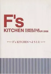 2026年最新】藤井フミヤ F s KITCHENの人気アイテム - メルカリ