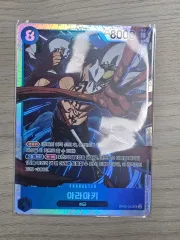 ONE PIECEカード アラマキ OP06-043 SR 出品 (S級)