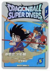 ドラゴンボールスーパーダイバーズ (EX2)2弾 孫悟空:少年期(EXR) 9