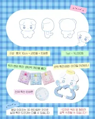 THE BOYZ(ザ・ボーイズ・ドボイズ) ヨンフン(YOUNGHOON) ぬいぐるみ 빵キー