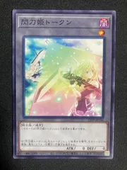 2026年最新】閃刀姫トークンの人気アイテム - メルカリ