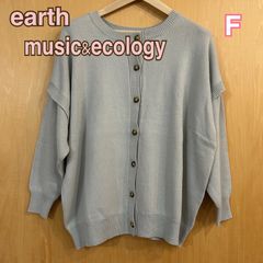 earth music&ecology(アースミュージックアンドエコロジー) 2way ニット カーディガン 袖取り外し可 サックス シンプル 可愛い フリーサイズ