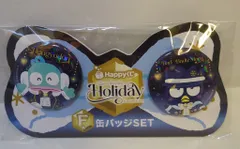 サニーサイドアップ Happyくじ サンリオキャラクターズ holiday collection F賞 缶バッジSET ハンギョドン・バッドばつ丸