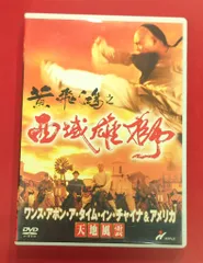 2026年最新】ジェット・リーの人気アイテム - メルカリ