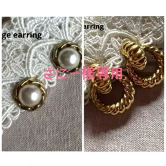 さにー様専用おまとめ