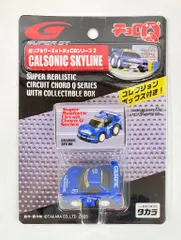 チョロQ スーパーレーシングセット ジャンプサーキット まとめ売り Amazon.co.jp: チョロQジャンプサーキット : おもちゃ