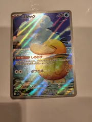 美品　ポケモンカード コダック AR 199/193 AR  メガドリームex