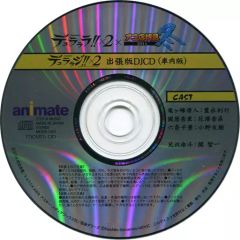 [중고] 애니메이션계 CD [듀라라라!!×2]×[애니점 특급 2014 겨울] 듀라라지!!×2 출장판 DJCD(차내판)