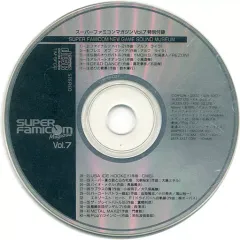 【中古】ゲームミュージックCD スーパーファミコンマガジンVol.7 特別付録