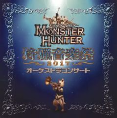 [중고] 게임 뮤직 CD 몬스터 헌터 오케스트라 콘서트 사냥 음악 축제 2017