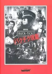 2026年最新】バクチク現象 パンフレットの人気アイテム - メルカリ