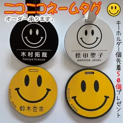 ニコニコ(^-^) ネームタグ  ゴルフ ネームプレート