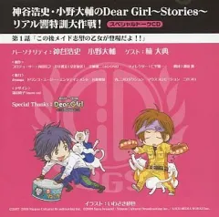 2026年最新】Dear Girl~Stories~響の人気アイテム - メルカリ